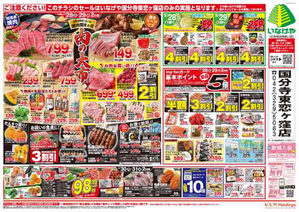 2026年3月25〜31日まで-2