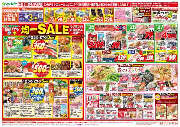 2026年3月25〜31日までnew-1