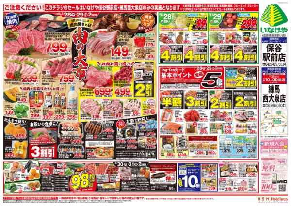 2026年3月25〜31日までnew-2