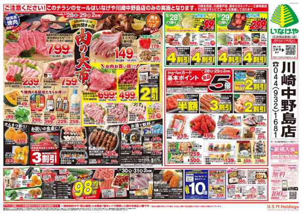 2026年3月25〜31日まで-2