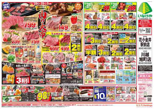 2026年3月25〜31日まで-2