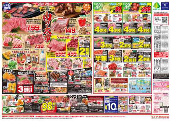 2026年3月25〜31日までnew-2