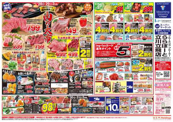 2026年3月25〜31日まで-2