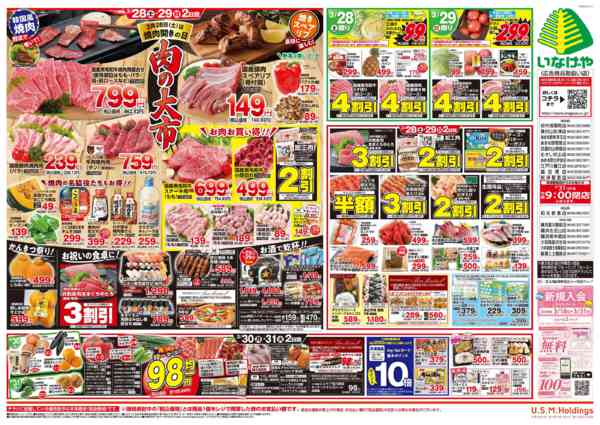 2026年3月25〜31日まで-2