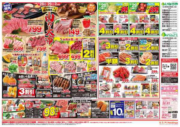 2026年3月25〜31日まで-2