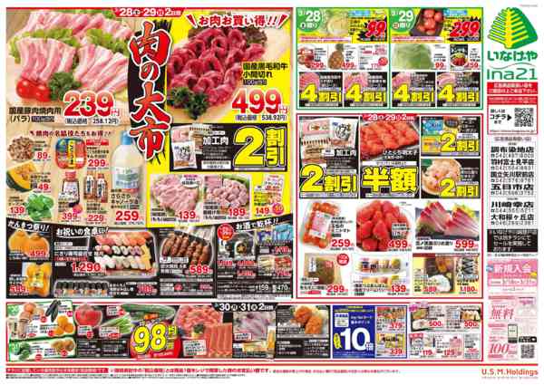 2026年3月25〜31日まで-2