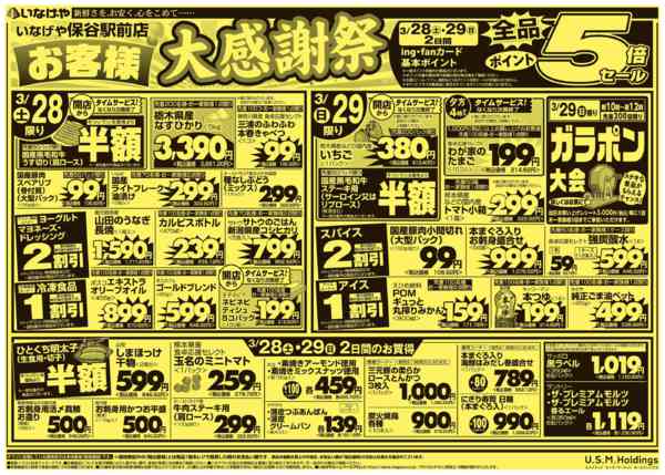 2026年3月28〜31日まで-1