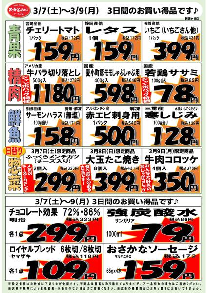 生鮮元気市！new-2