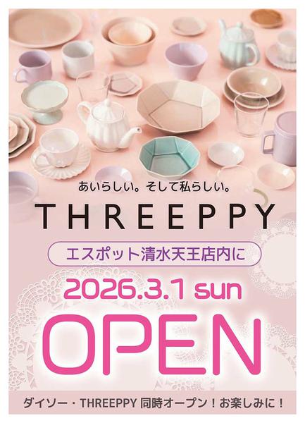2026年2月24日〜3月15日まで3月1日THREEPPY OPEN-1