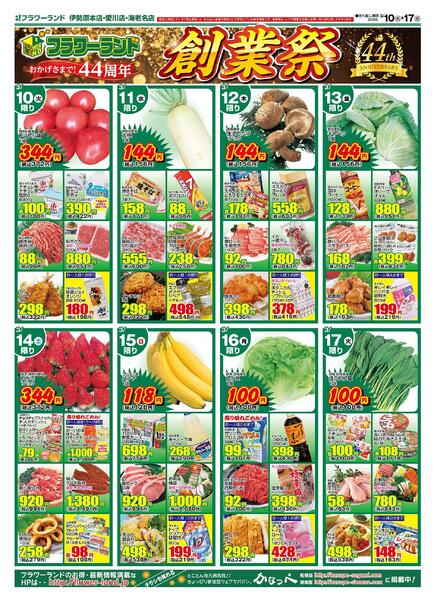 2026.03.10～2026.03.17-1