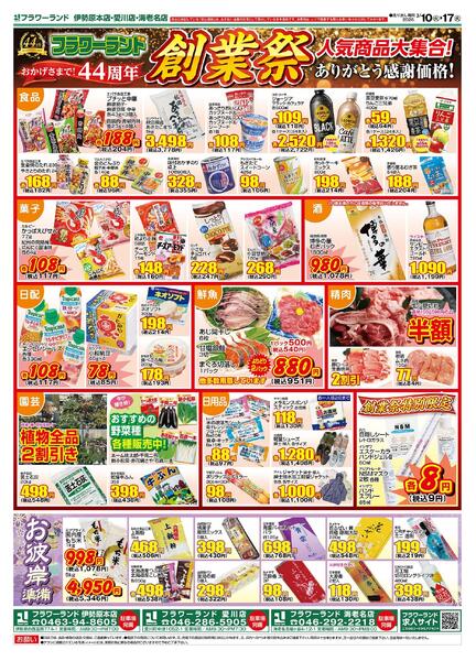 2026.03.10～2026.03.17-2