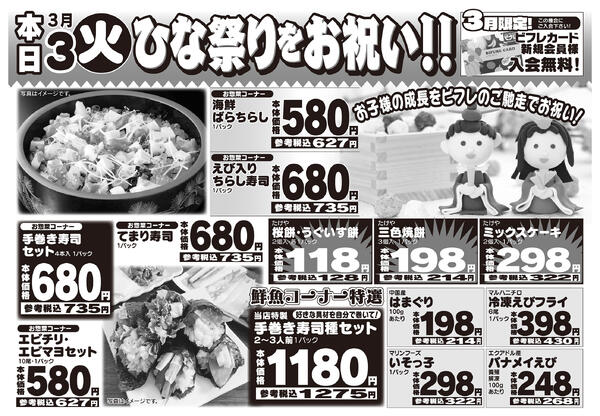 最新チラシnew-2