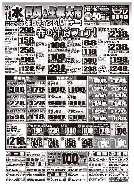 最新チラシnew-1