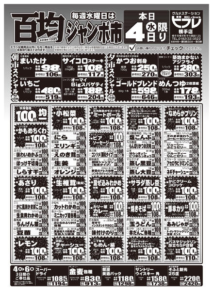 最新チラシnew-1