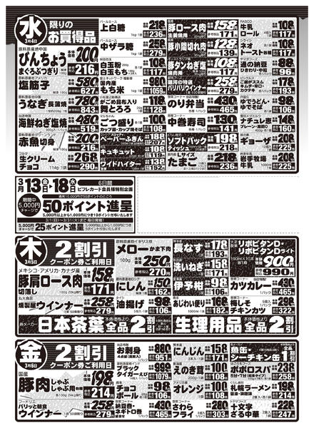 最新チラシnew-2