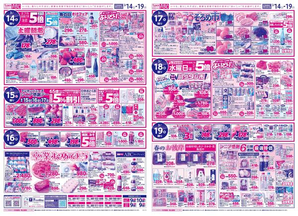 卒業おめでとう2026/03/14（土）～2026/03/19（木）-1