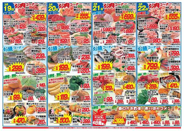 アタックス A_26.0319_25_アタックスSP安岐店 B4-2