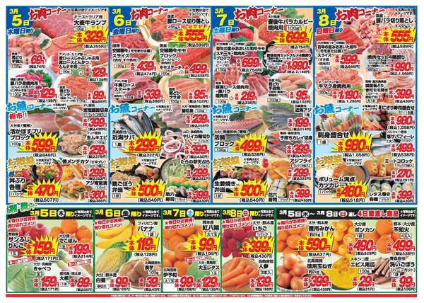 アタックス A_26.0305_11_アタックス祭安岐店 B4new-2