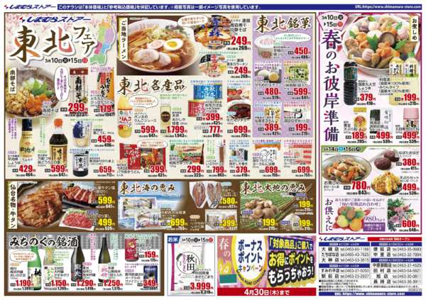 2026年3月10〜16日まで-2