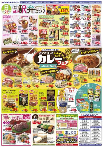 2026年3月17〜23日までnew-2