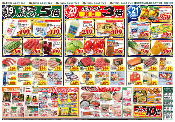 2026年3月17〜21日まで春のお彼岸-2