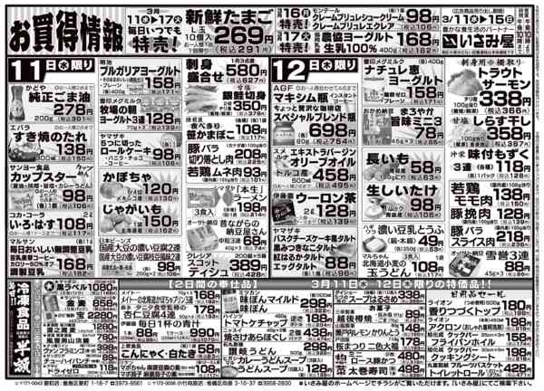 2026年3月11〜15日まで-1