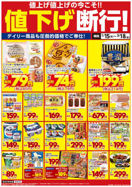 2026年2月12日〜3月18日まで値下げ断行！-1