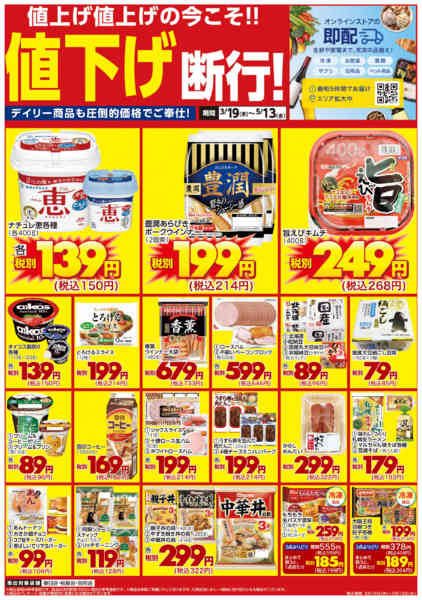 2026年3月19日〜5月13日まで値下げ断行！-1