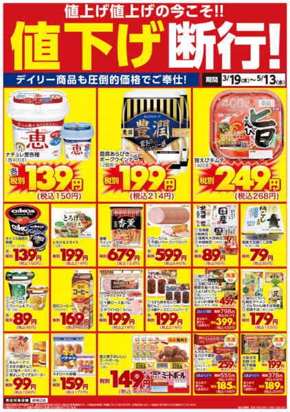 2026年3月19日〜5月13日まで値下げ断行！-1