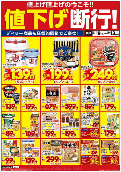 2026年3月19日〜5月13日まで値下げ断行！-1