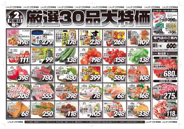 03月01日更新new-1