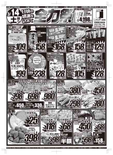 03月14日更新new-1