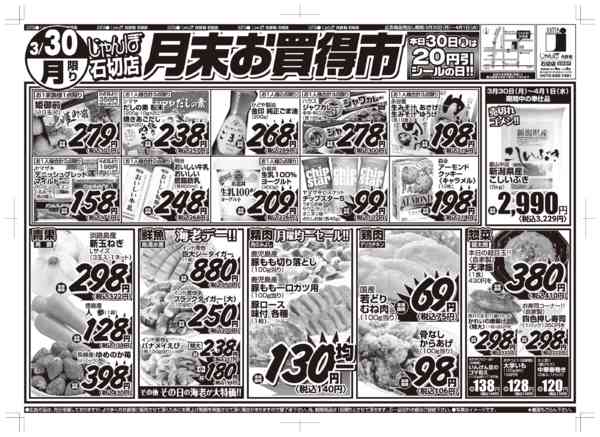 03月30日更新new-1