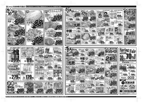 03月30日更新new-1