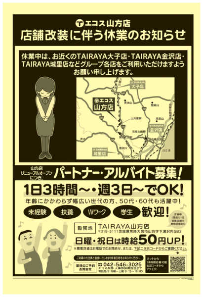 2026年2月1日〜3月9日まで-2