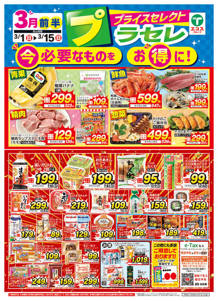 2026年3月1〜15日まで-1