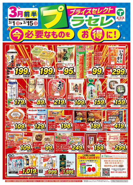 2026年3月1〜15日まで-1