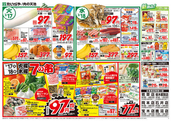 2026年3月15〜18日まで-2