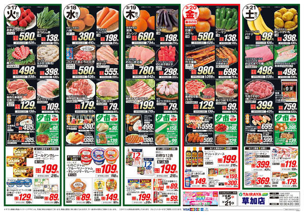 2026年3月15〜21日まで-2