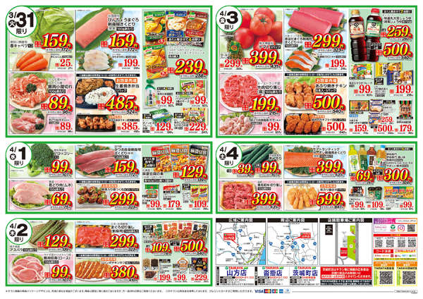 2026年3月29日〜4月4日まで-2