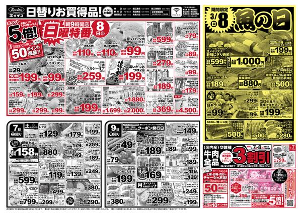 最新チラシnew-2