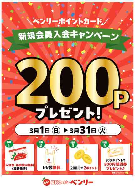 2026年3月3〜31日まで-1