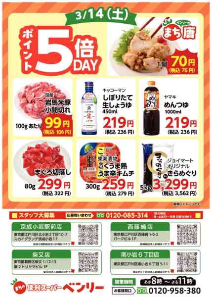 2026年3月10〜14日までnew-2