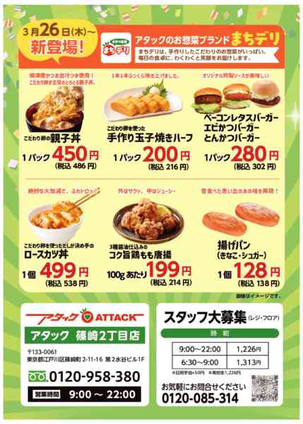 2026年3月13〜22日まで-2