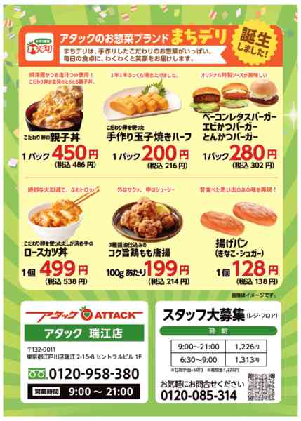 2026年3月17〜22日まで-2