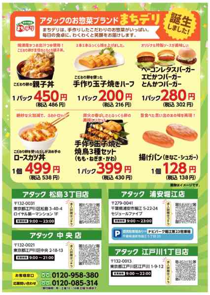 2026年3月24〜29日までnew-2