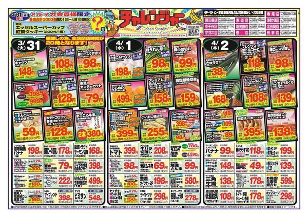 最新チラシnew-1