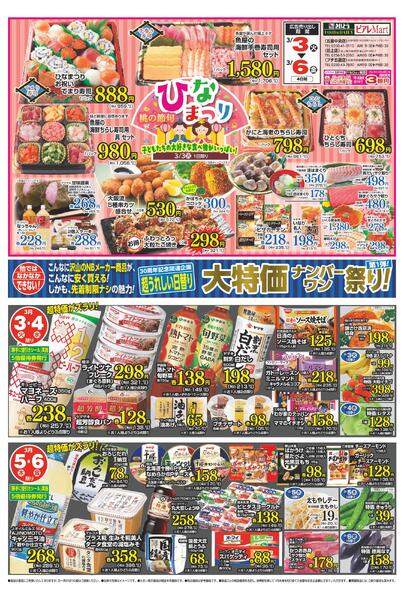 最新チラシnew-1