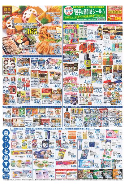 最新チラシnew-2