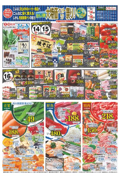 最新チラシnew-1